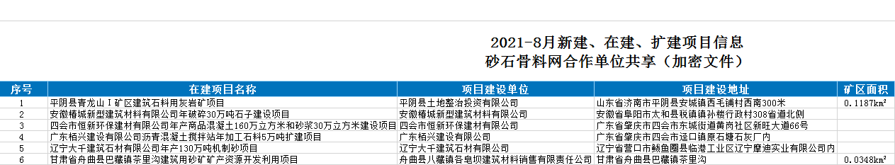 微信图片_20211018113944.png